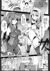 SHIELD BREAK！試し読み1ページ