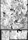 SHIELD BREAK！試し読み2ページ