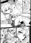 SHIELD BREAK！試し読み3ページ