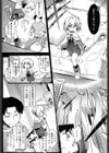 SHIELD BREAK！試し読み4ページ