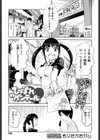 ひっぱれツインテール試し読み1ページ