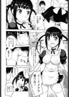 ひっぱれツインテール試し読み2ページ
