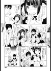 ひっぱれツインテール試し読み3ページ