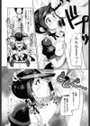 ひっぱれツインテール試し読み8ページ