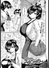 秘密のスタンプカード試し読み1ページ