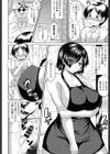 秘密のスタンプカード試し読み2ページ
