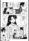 テスト前の誘惑試し読み3ページ