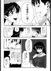 テスト前の誘惑試し読み4ページ
