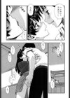 テスト前の誘惑試し読み5ページ