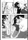 テスト前の誘惑試し読み6ページ