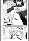 テスト前の誘惑試し読み7ページ