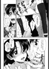 テスト前の誘惑試し読み8ページ