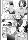 第三種未確認JK遭遇！試し読み2ページ