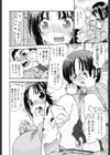 第三種未確認JK遭遇！試し読み4ページ
