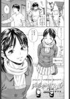 純愛物語2016試し読み1ページ
