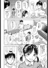 純愛物語2016試し読み2ページ