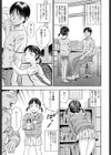 純愛物語2016試し読み3ページ