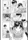 純愛物語2016試し読み4ページ
