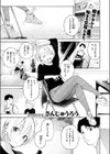 穴埋めピンチヒッター試し読み3ページ