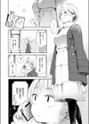 穴埋めピンチヒッター試し読み6ページ