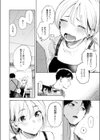 穴埋めピンチヒッター試し読み8ページ