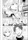 穴埋めピンチヒッター試し読み10ページ
