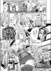 S EXPチャンス！ EX試し読み3ページ