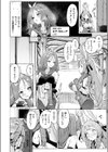 S EXPチャンス！ EX試し読み4ページ