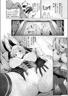 S EXPチャンス！ EX試し読み6ページ