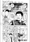 出る。試し読み3ページ