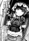出る。試し読み4ページ