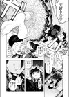 出る。試し読み6ページ
