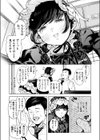 出る。試し読み7ページ