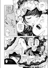 出る。試し読み8ページ