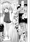 ゆるふわわ。試し読み3ページ