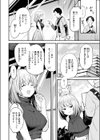 ゆるふわわ。試し読み4ページ