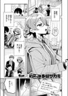 都合のいい話試し読み3ページ