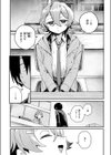 都合のいい話試し読み4ページ
