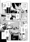 都合のいい話試し読み5ページ