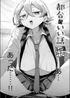 都合のいい話試し読み6ページ