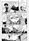 都合のいい話試し読み7ページ