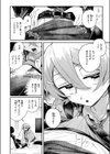 都合のいい話試し読み8ページ
