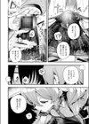 都合のいい話試し読み10ページ