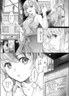 Second（が）Best！！（単話）試し読み7ページ