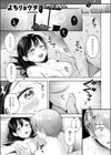 劣情OVERFLOWED試し読み3ページ