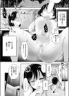 劣情OVERFLOWED試し読み6ページ