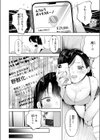 劣情OVERFLOWED試し読み8ページ