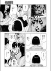 せんせのえな試し読み5ページ