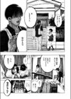 せんせのえな試し読み7ページ