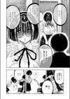 せんせのえな試し読み8ページ